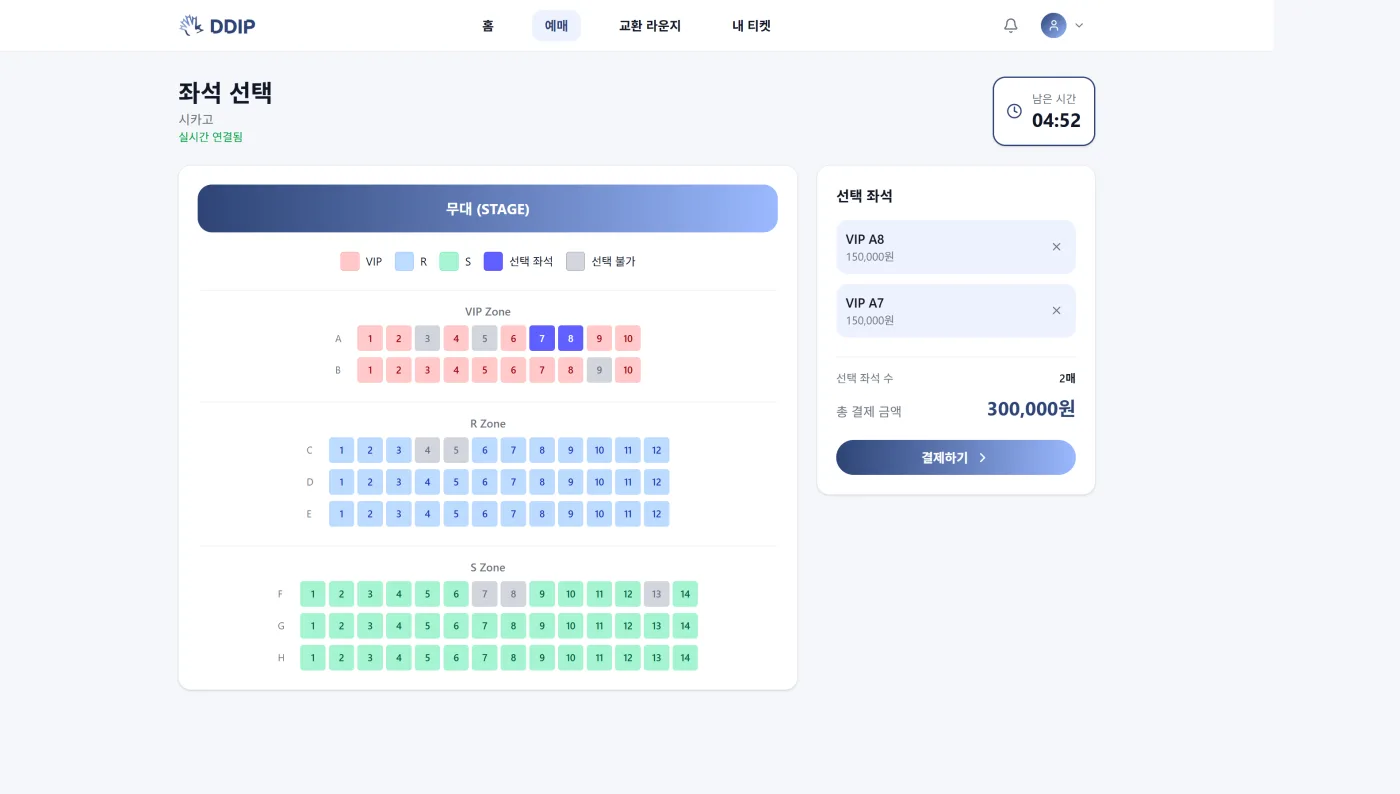 DDIB 좌석 선택 화면