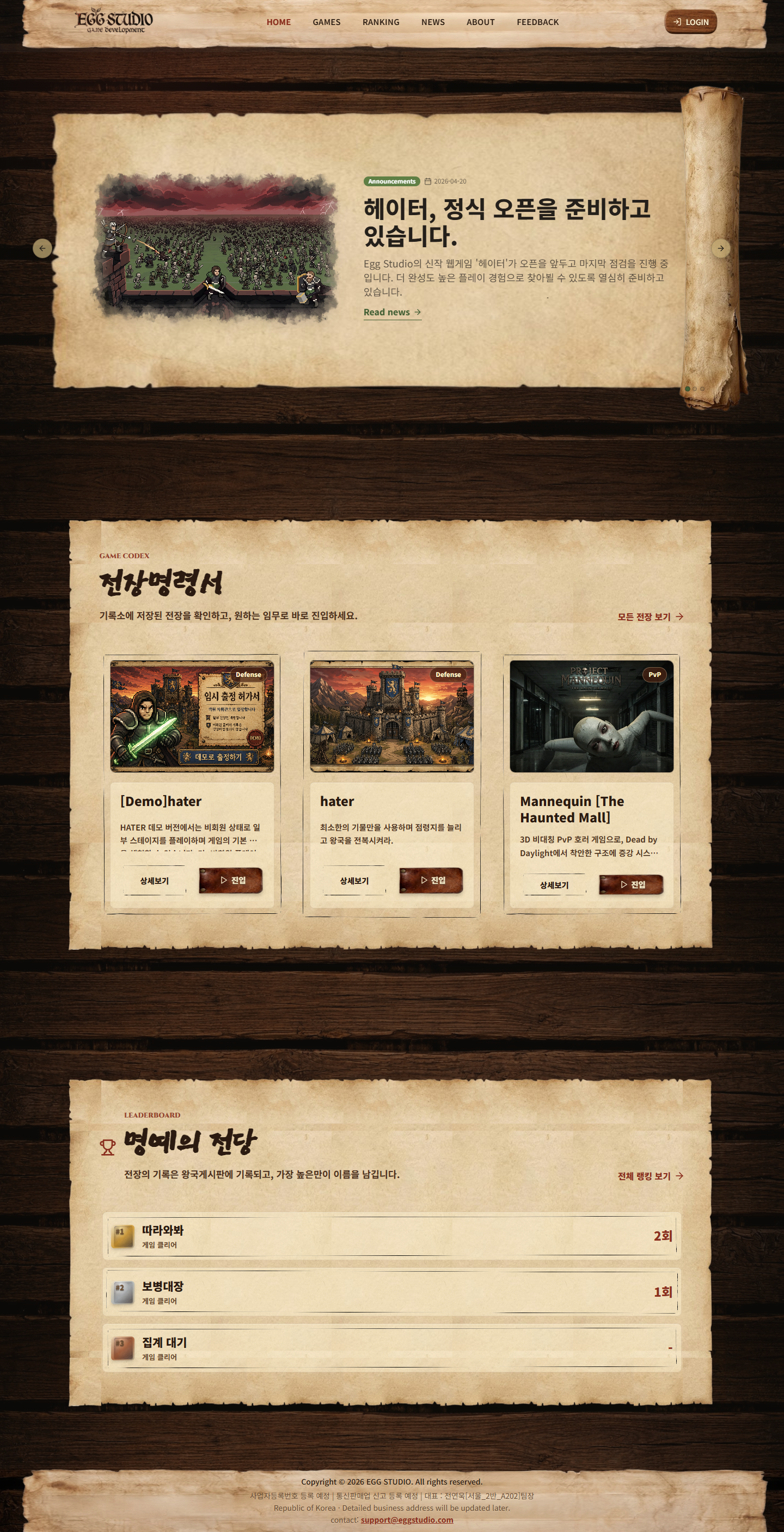 Egg Studio 홈 화면